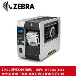 烏魯木齊斑馬標(biāo)簽打印機(jī) 經(jīng)銷商、價(jià)格與計(jì)算機(jī)軟硬件一站式采購指南