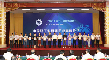 雙料殊榮 歐神諾瓷磚榮登年度“中國(guó)輕工業(yè)二百?gòu)?qiáng)企業(yè)”、“中國(guó)輕工業(yè)科技百?gòu)?qiáng)企業(yè)”榜單