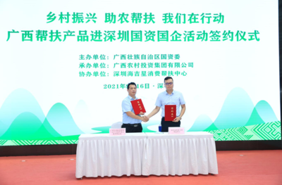 定制攝影攝像服務(wù)助力“廣西幫扶產(chǎn)品進(jìn)深圳國(guó)資國(guó)企活動(dòng)”圓滿(mǎn)記錄